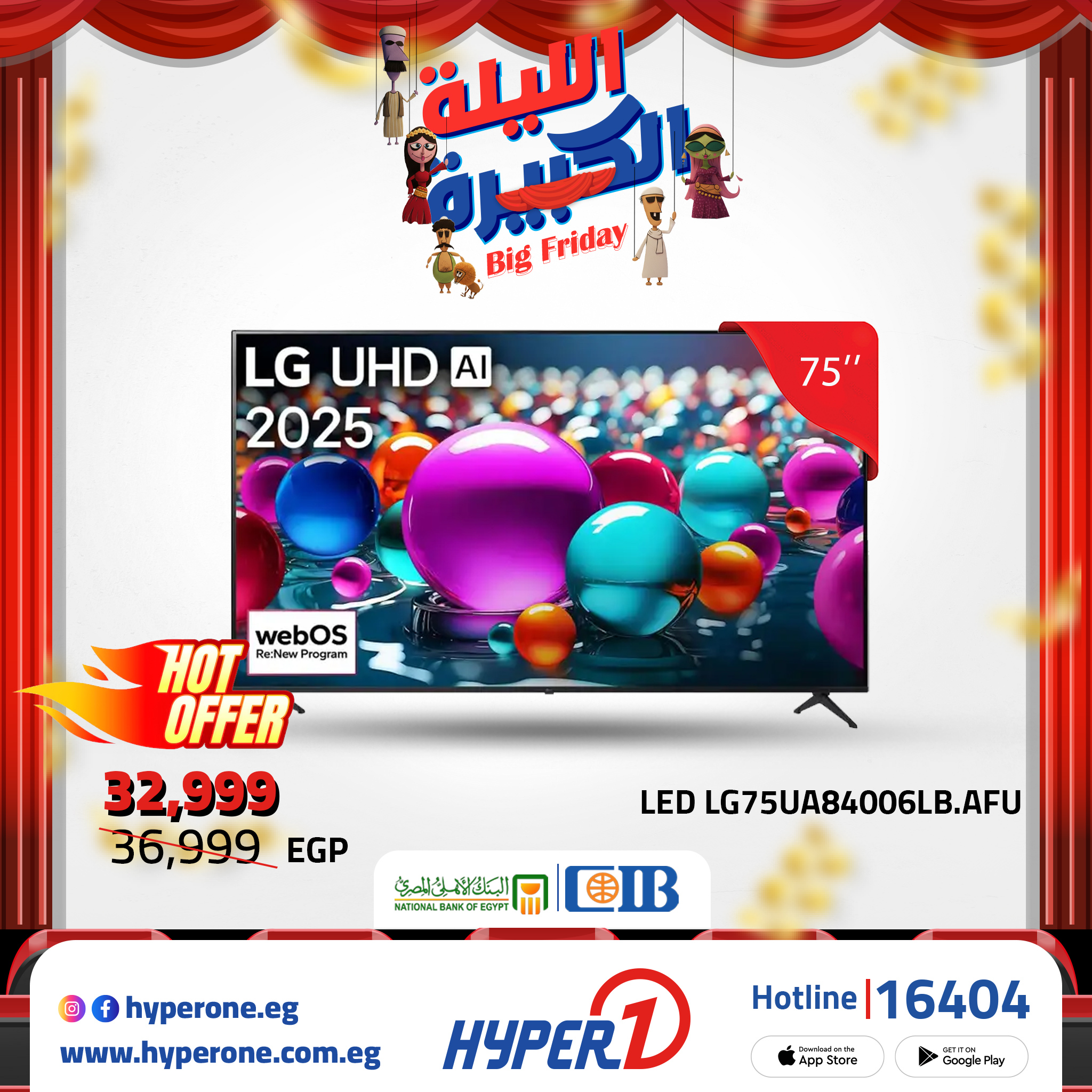 hyper-one offers from 28nov to 3nov 2025 عروض هايبر وان من 28 نوفمبر حتى 3 نوفمبر 2025 صفحة رقم 11